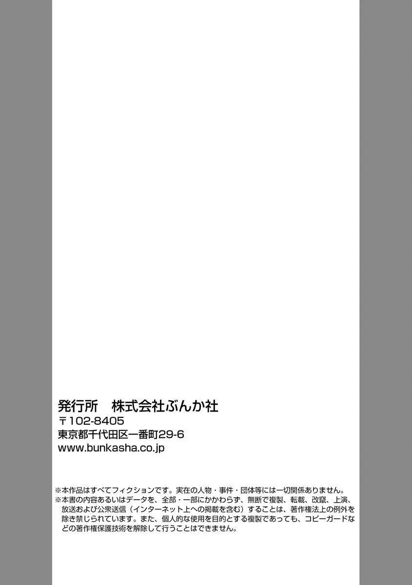 国民的アイドルと同棲はじめました ～＆Lips＋黒川梓編～ 35ページ