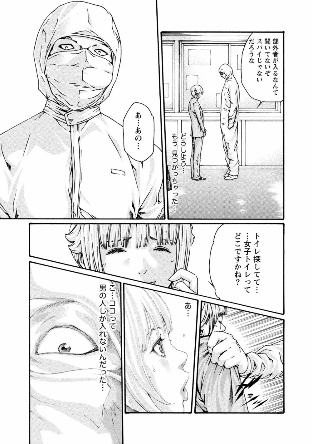 寄性獣医・鈴音 9 14ページ