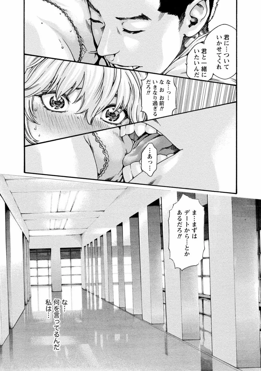 寄性獣医・鈴音 9 40ページ