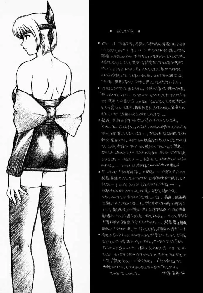 KOi suru NYoTengu 40ページ