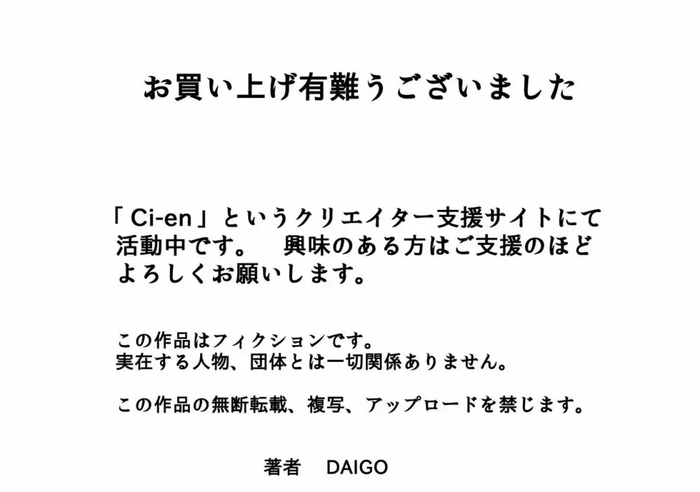 元ヤンの母ちゃんと子作り交尾 22ページ