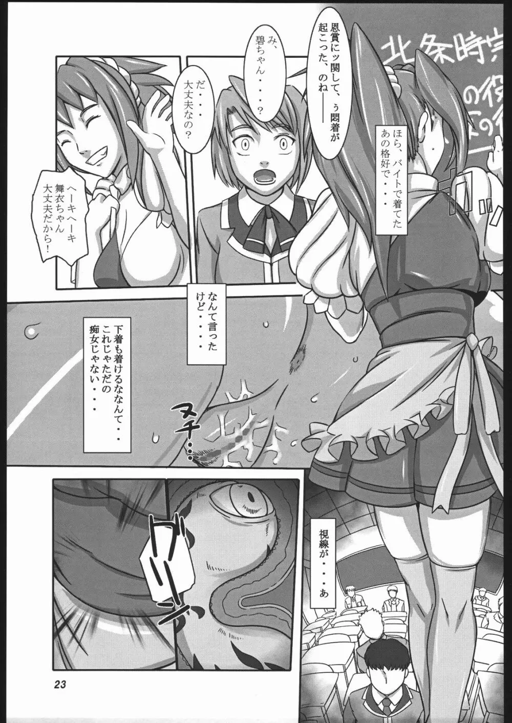 碧姫 22ページ