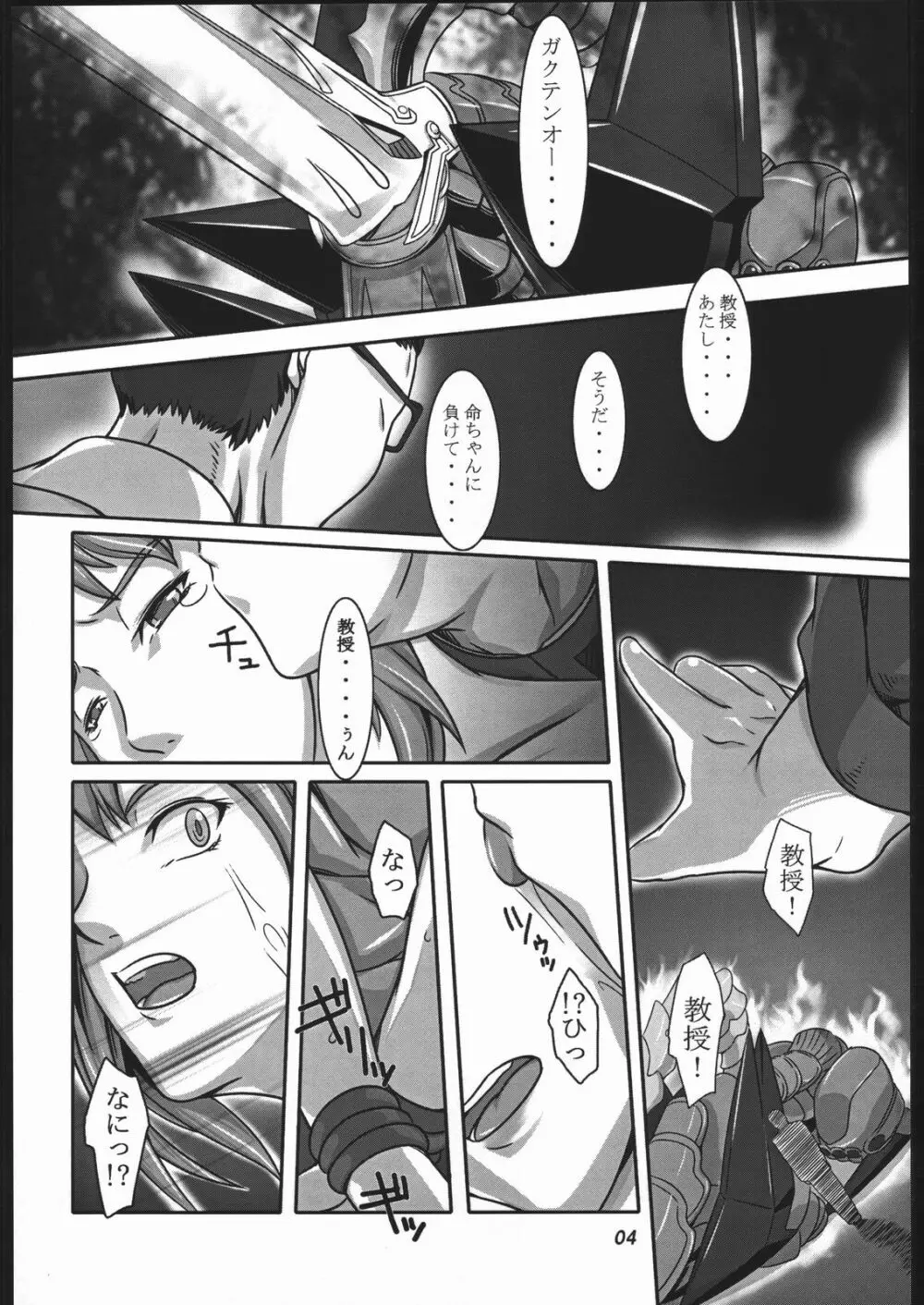 碧姫 3ページ