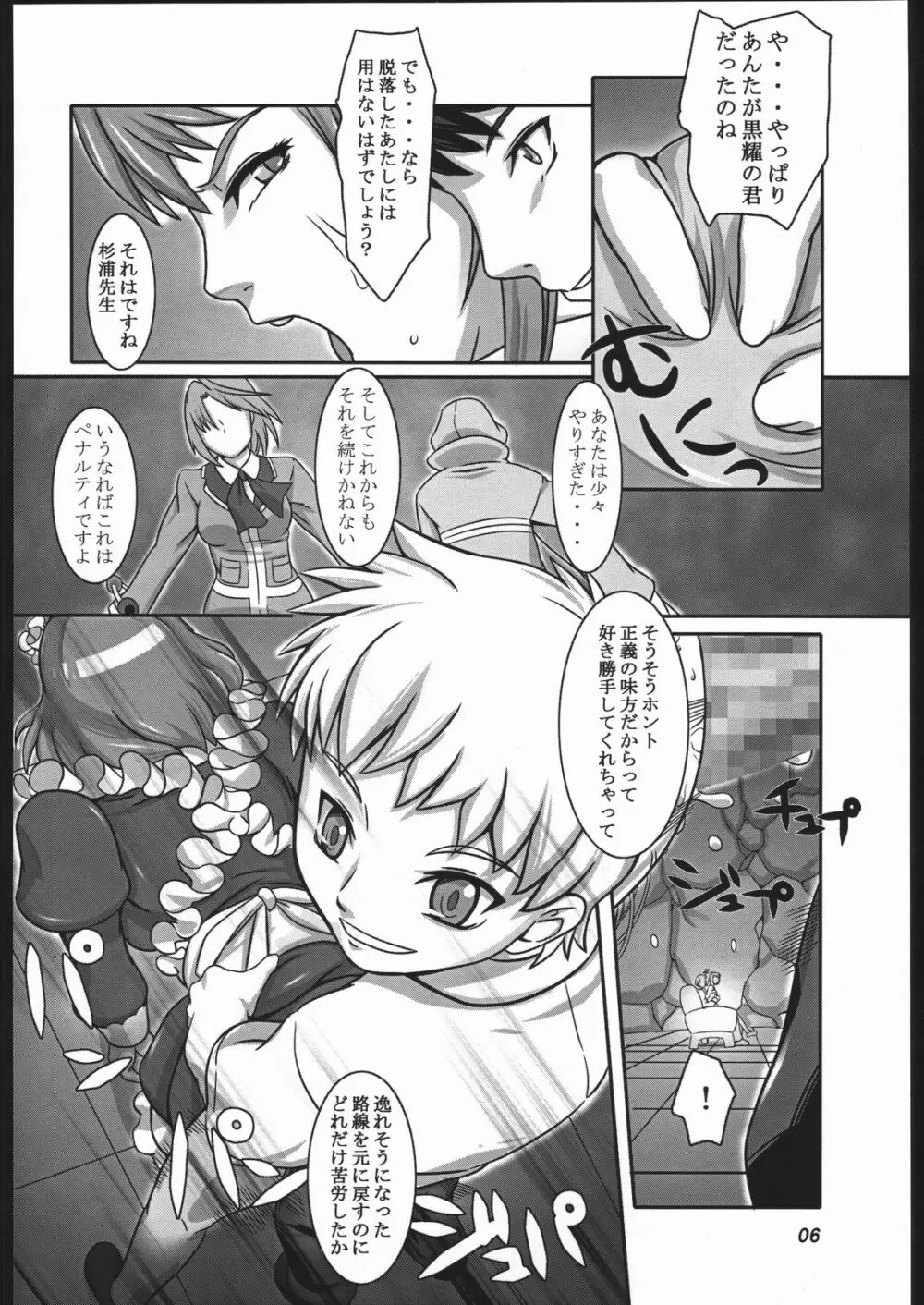 碧姫 5ページ