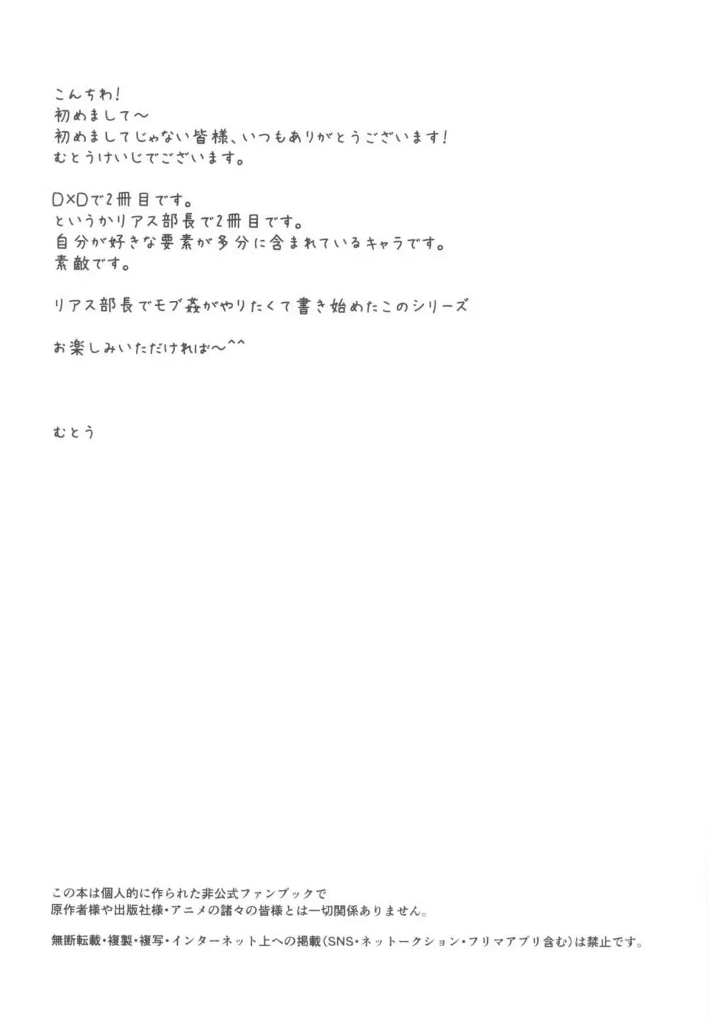 スパイラルゾーン D×D II 3ページ