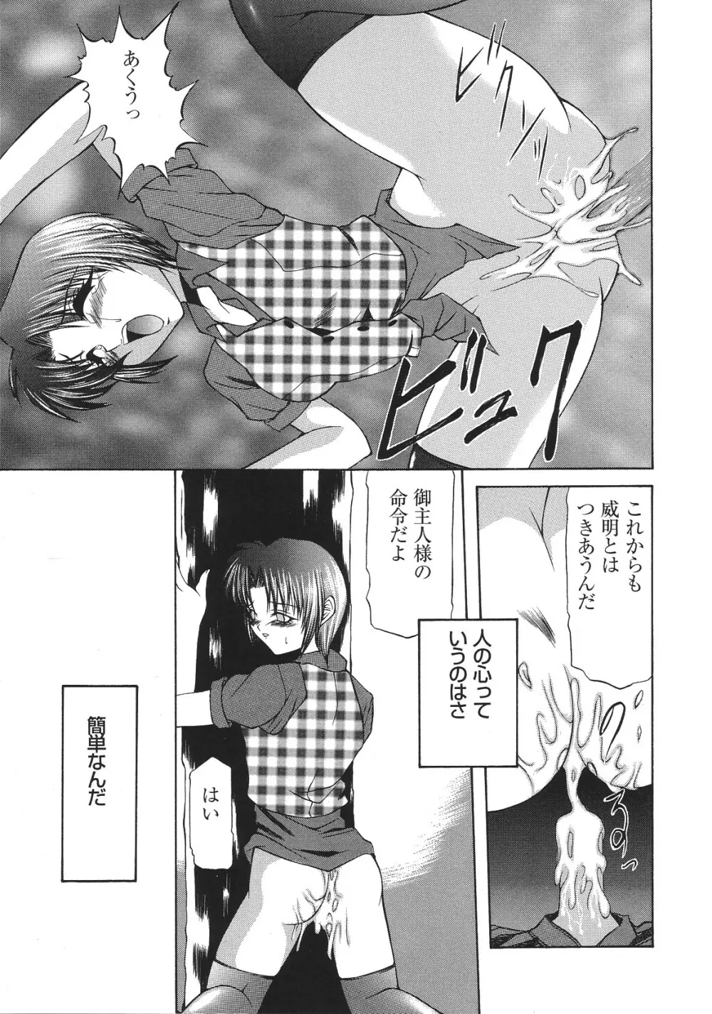 LIBIDO ANTHOLOGY COMIC 102ページ