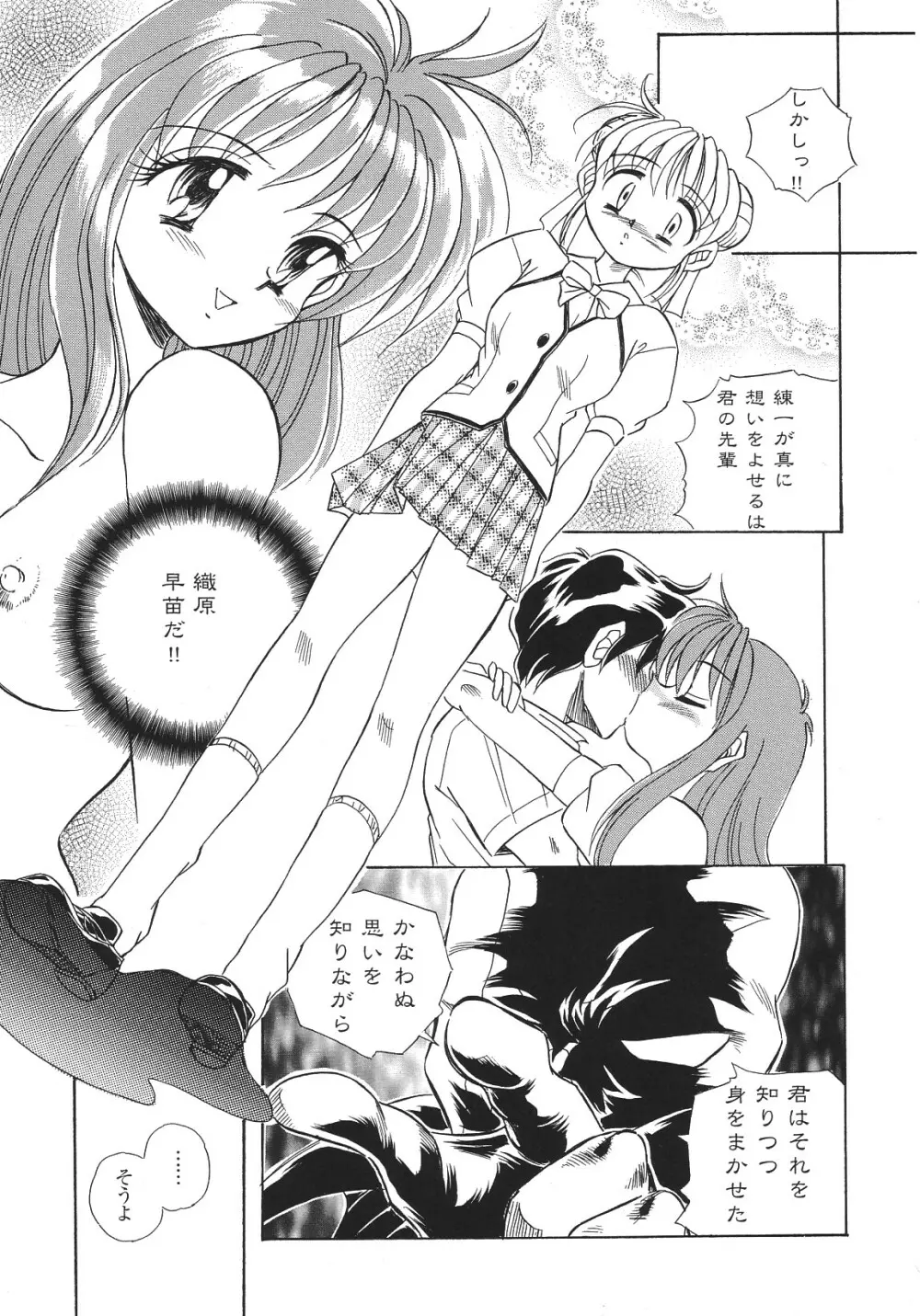 LIBIDO ANTHOLOGY COMIC 110ページ