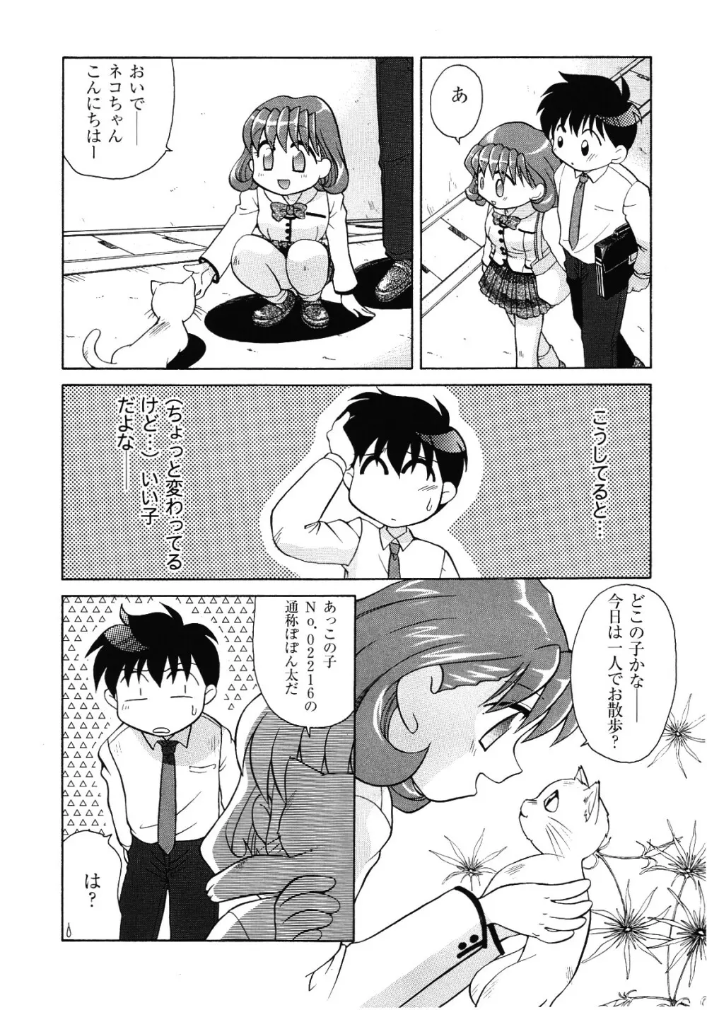 LIBIDO ANTHOLOGY COMIC 131ページ