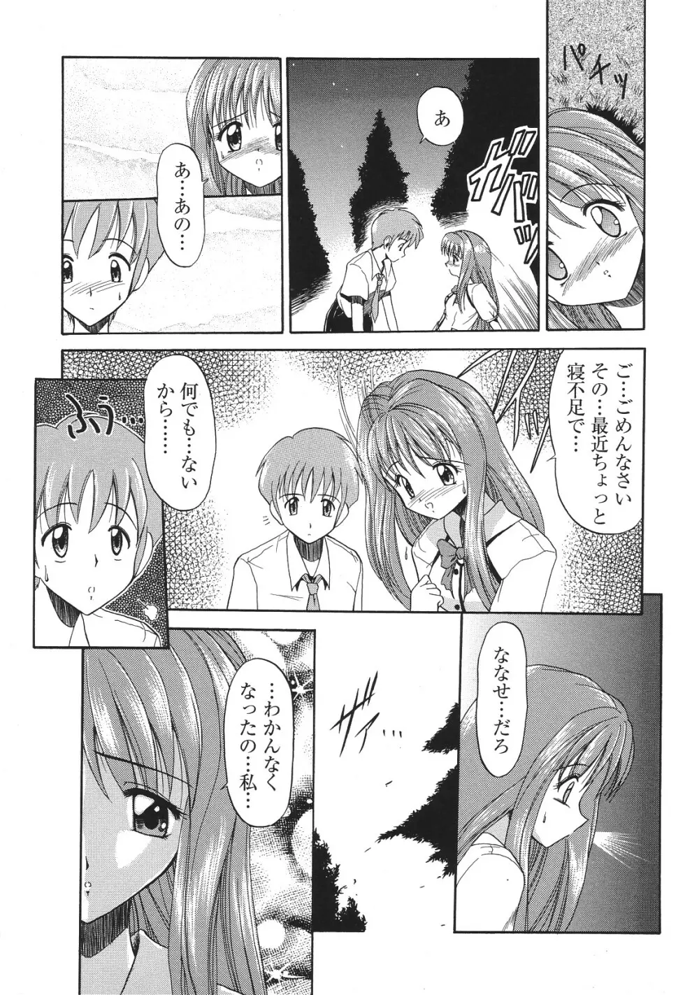 LIBIDO ANTHOLOGY COMIC 154ページ