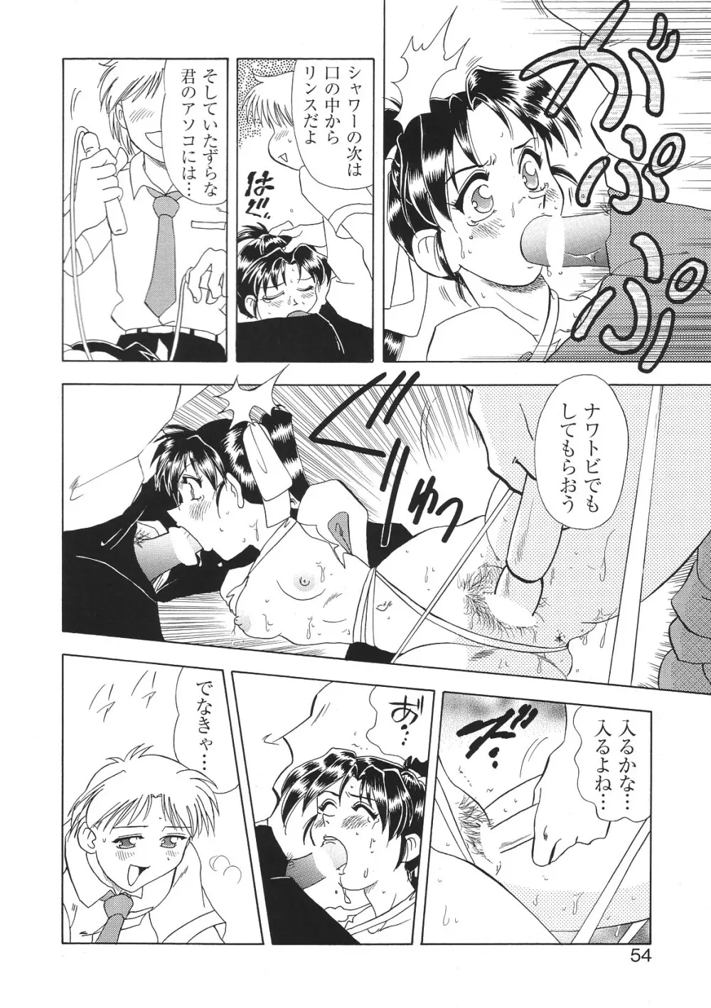 LIBIDO ANTHOLOGY COMIC 57ページ