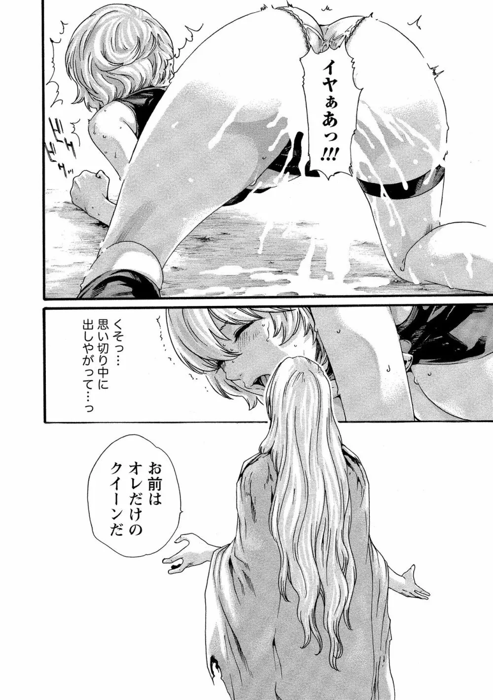 寄性獣医・鈴音 10 29ページ