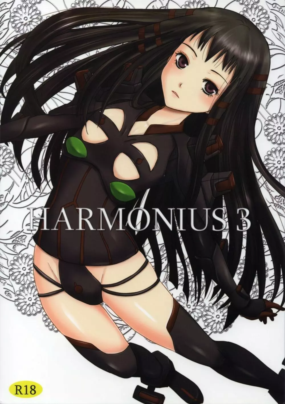 HARMONIUS 3 1ページ