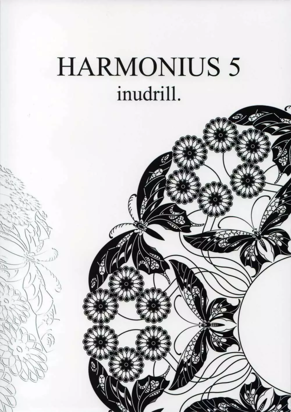 HARMONIUS 5 84ページ