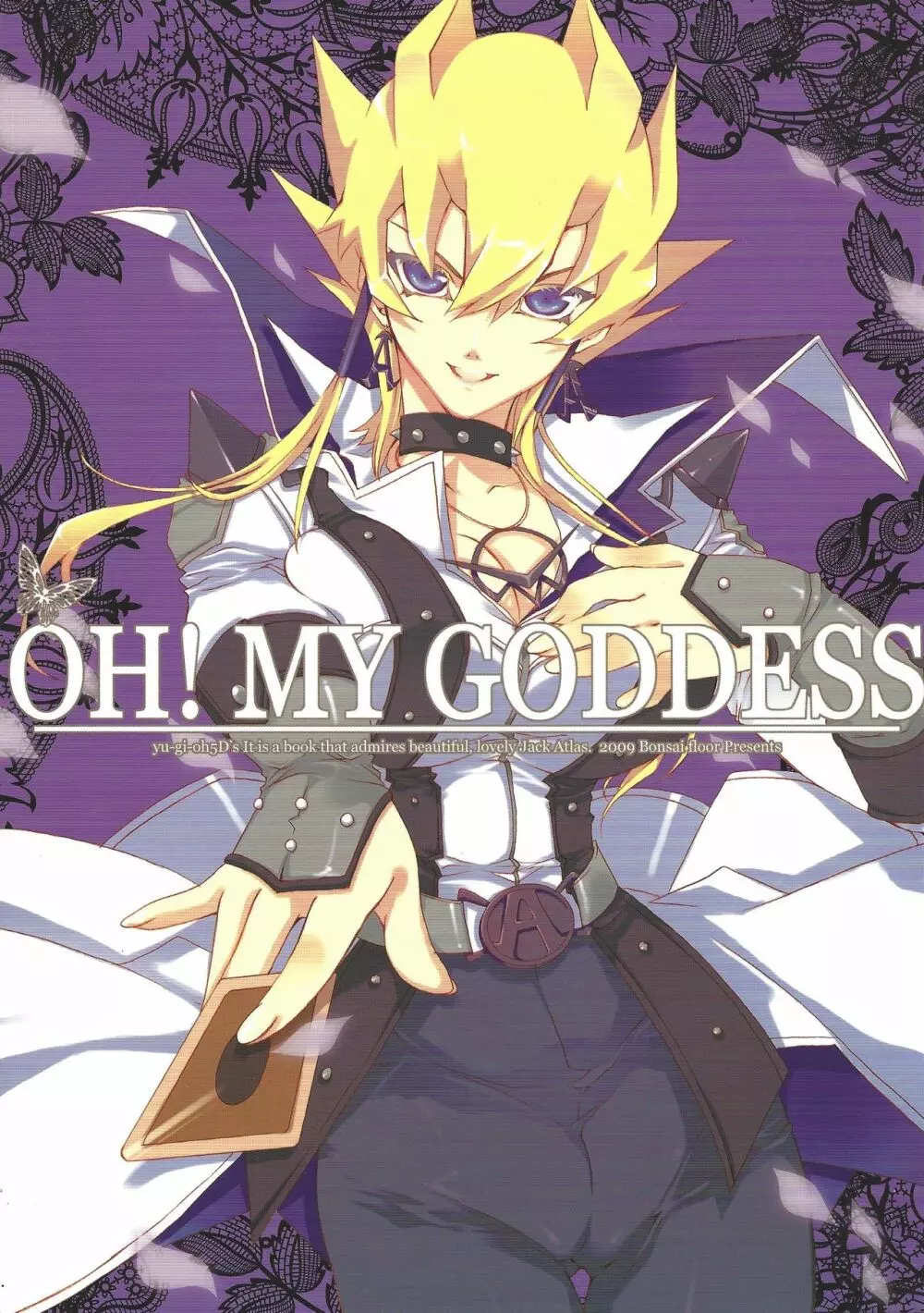 OH! MY GODDESS 1ページ