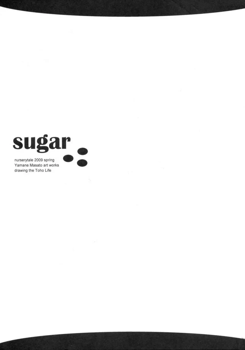 sugar 3ページ