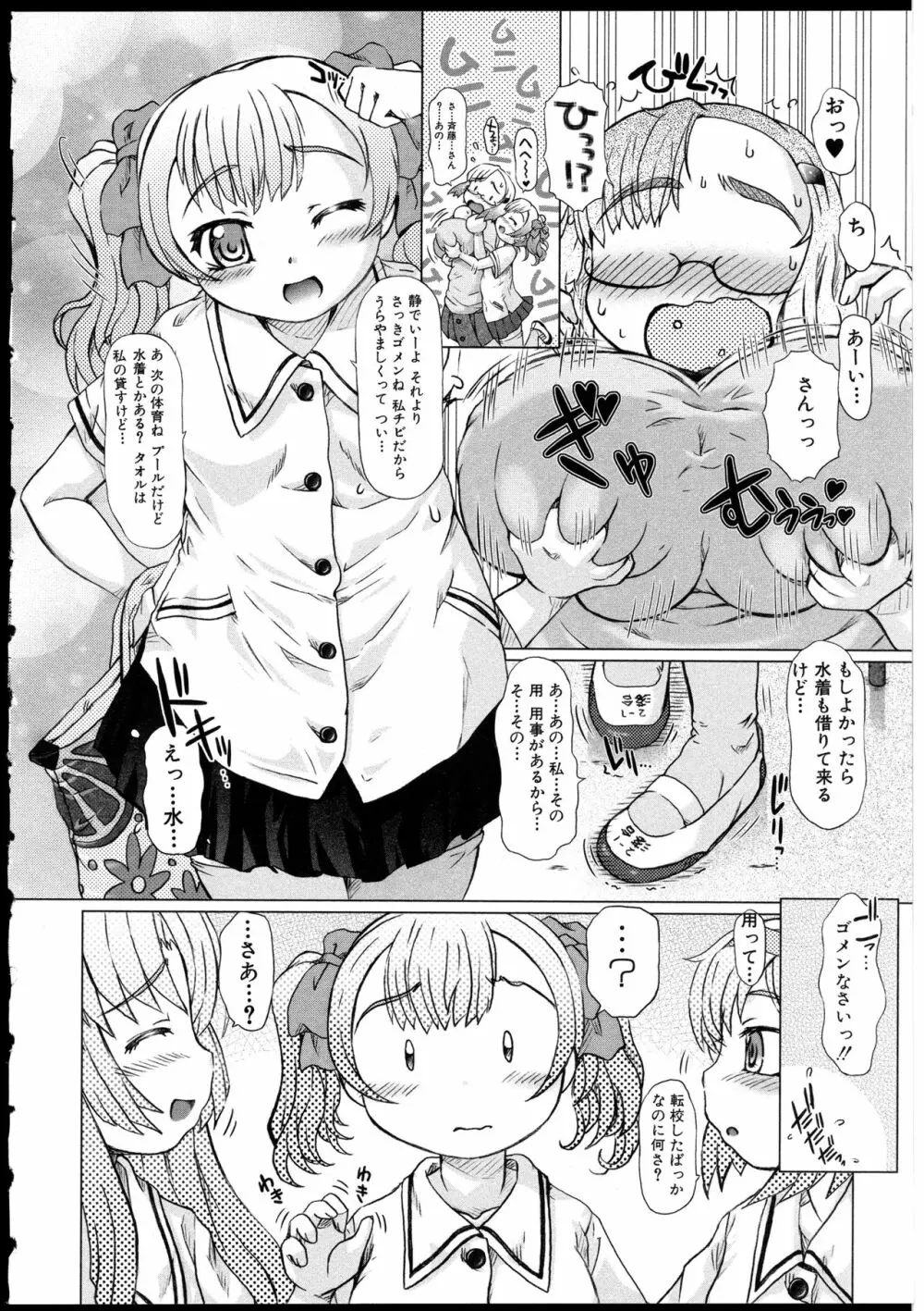 彼女の穴。 144ページ