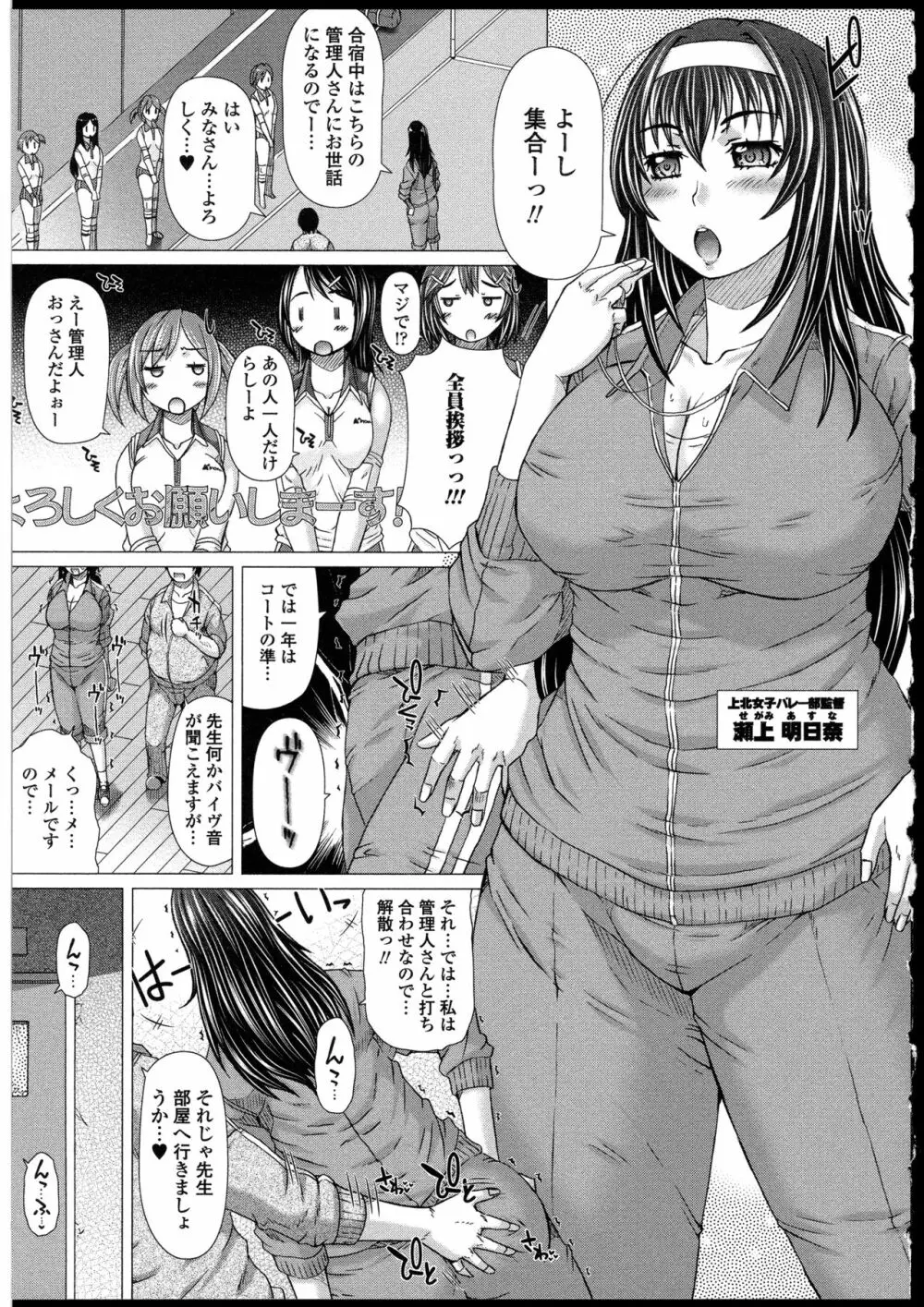 彼女の穴。 25ページ