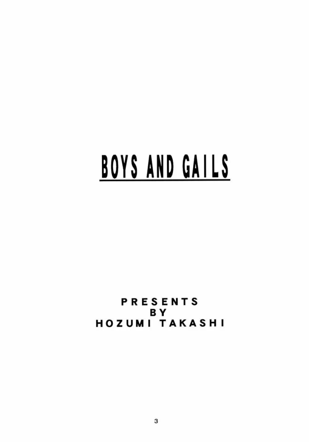 Boys And Girls 2ページ