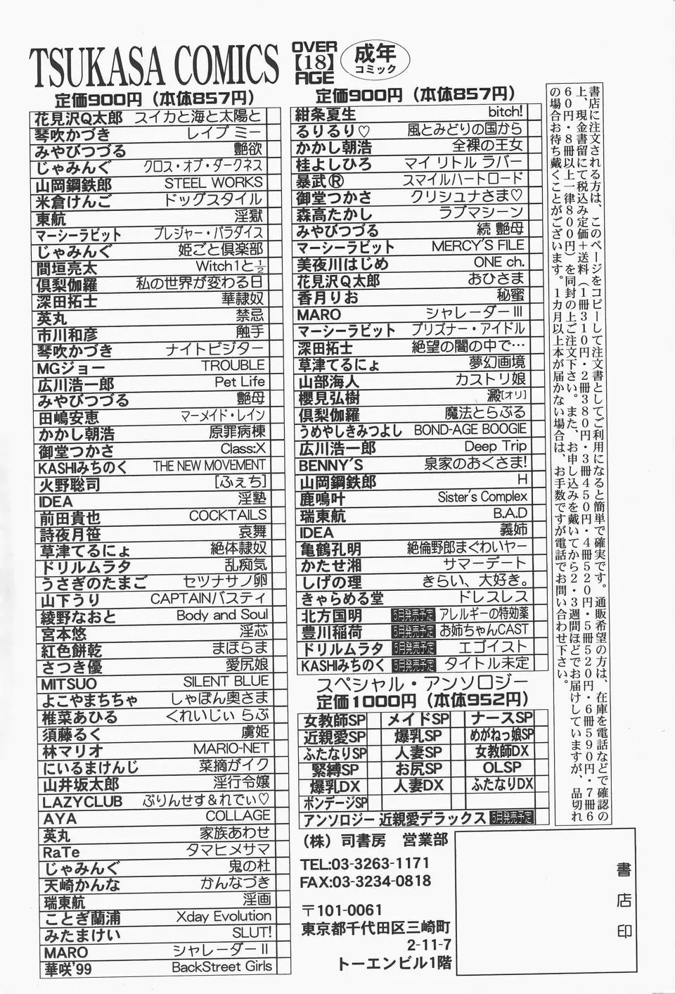 ドレスレス 167ページ