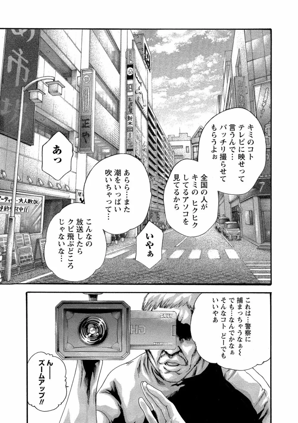 寄性獣医・鈴音 11 119ページ