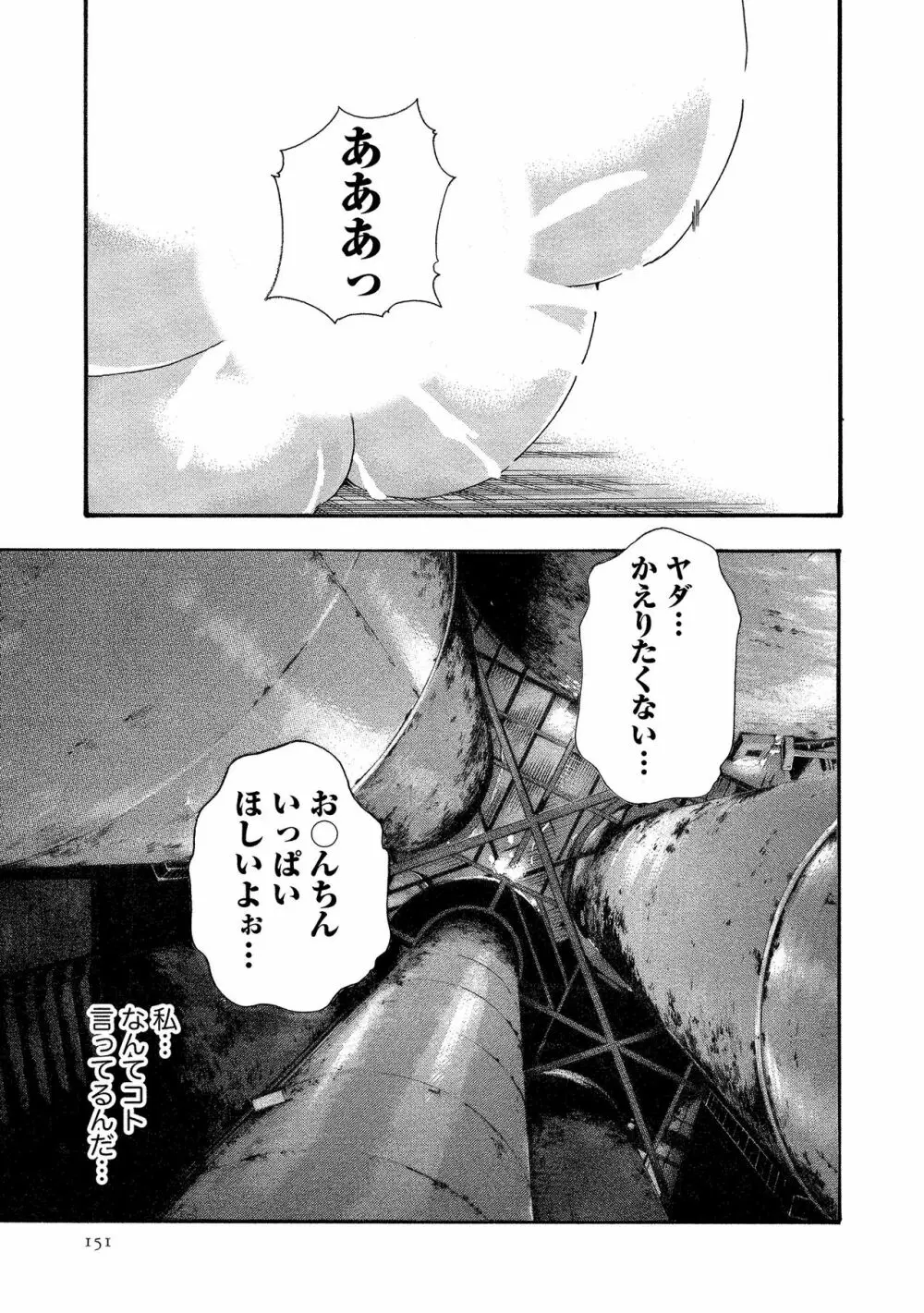 寄性獣医・鈴音 11 151ページ