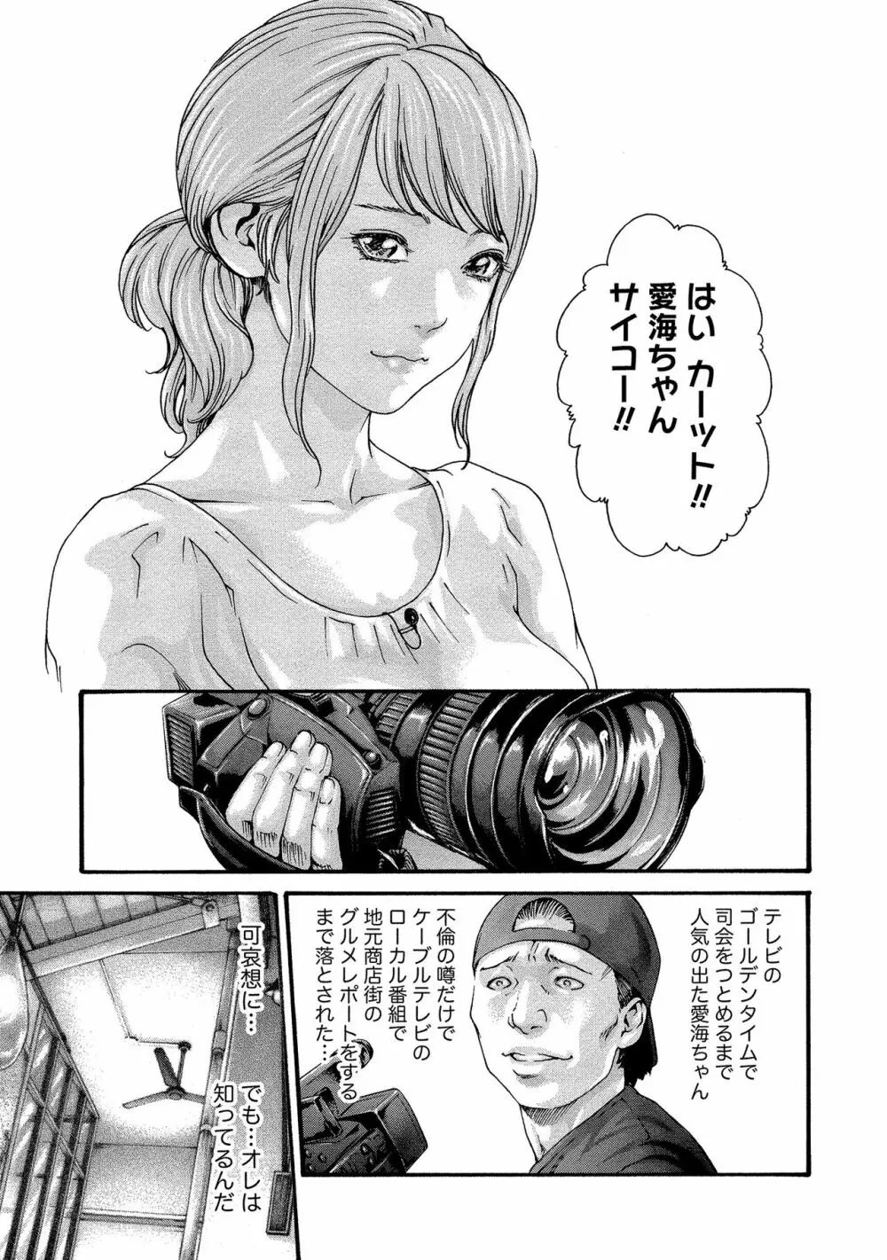 寄性獣医・鈴音 11 31ページ