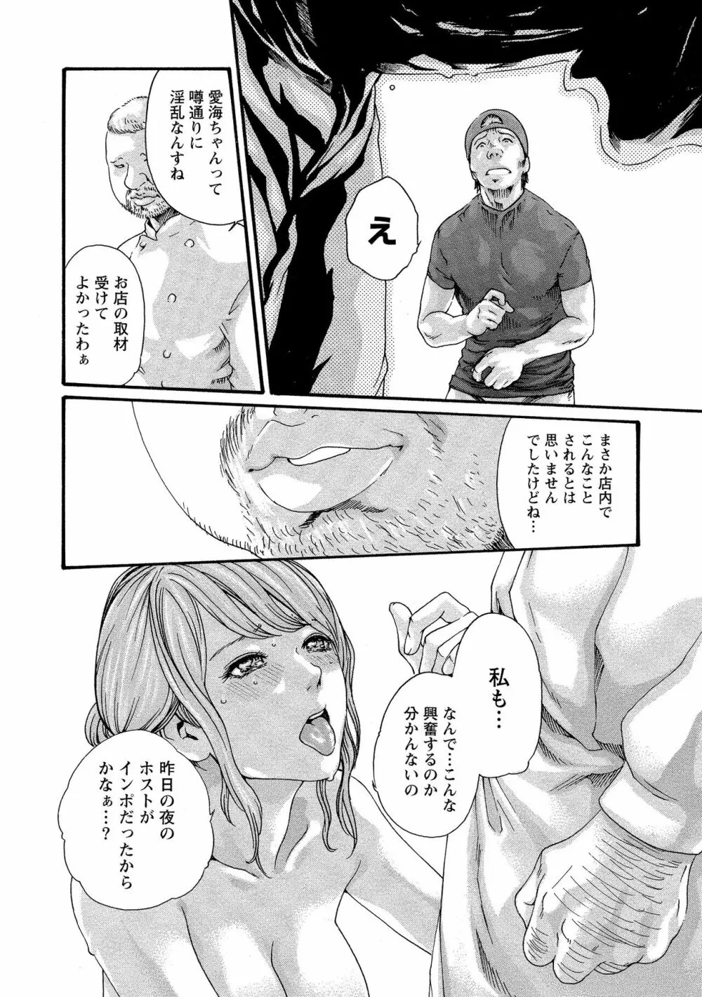 寄性獣医・鈴音 11 40ページ