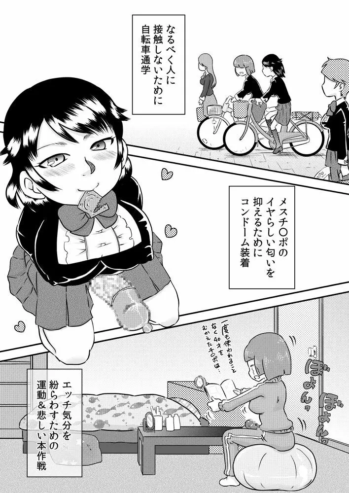 あこがれの精液風呂～ふたなり少女の集い～ 12ページ