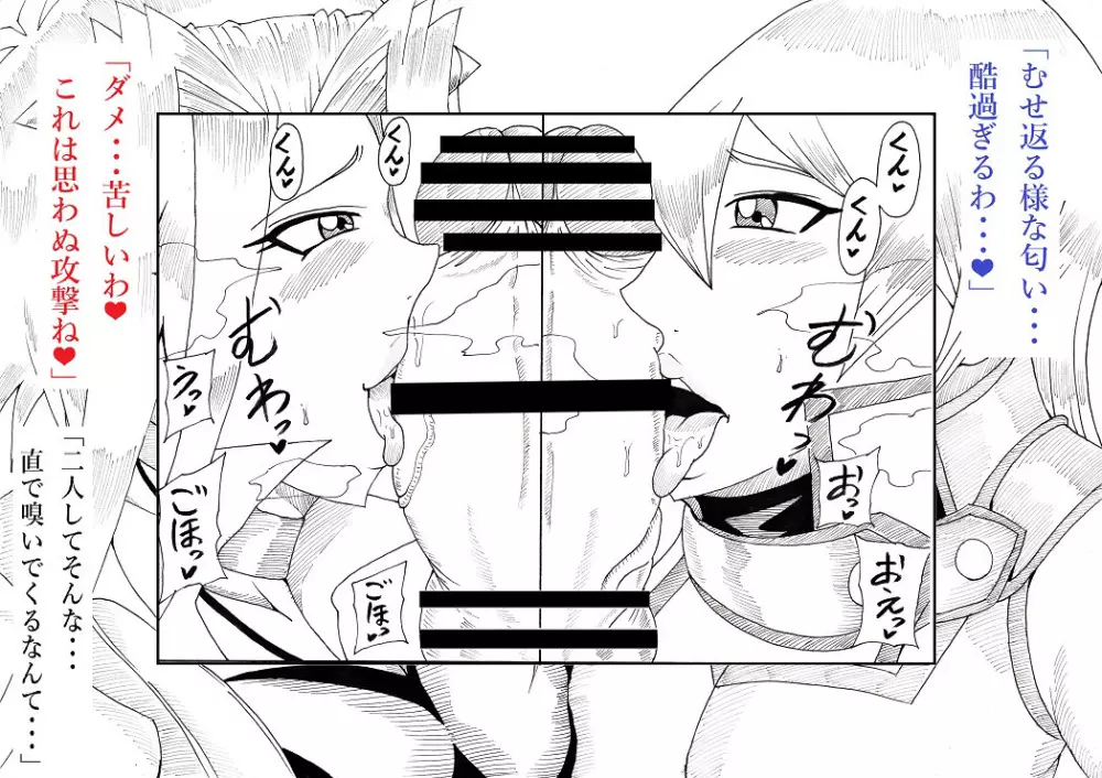 明日香とアキの闇の決闘 ~TURN 1~ 23ページ