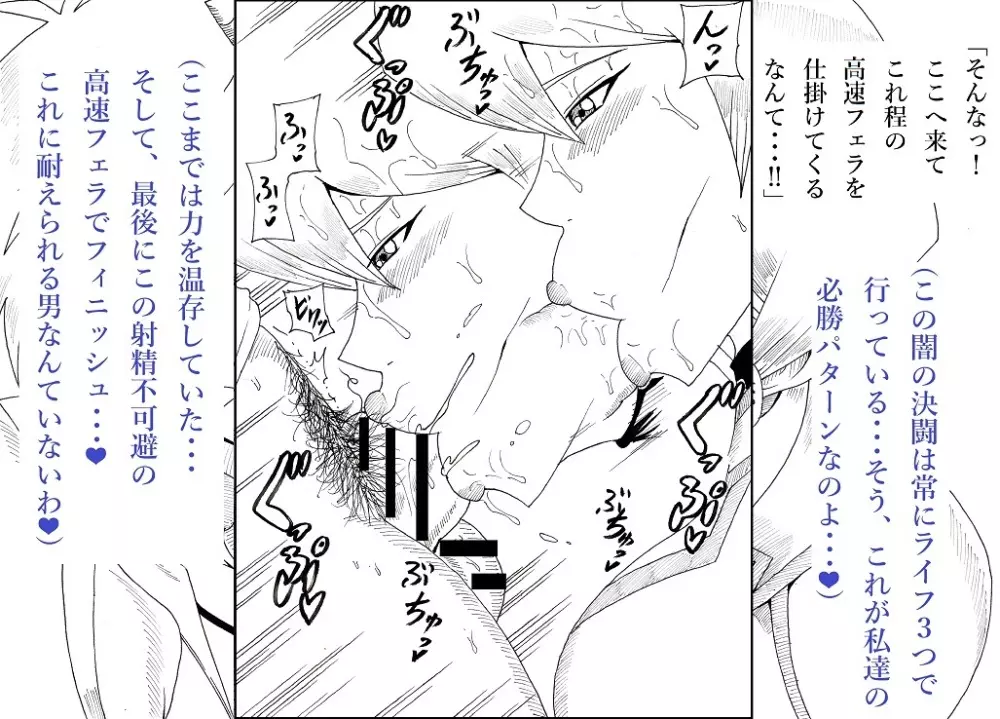 明日香とアキの闇の決闘 ~TURN 1~ 57ページ