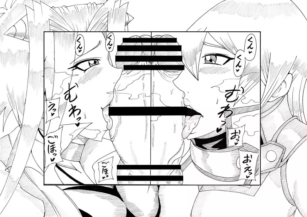 明日香とアキの闇の決闘 ~TURN 1~ 81ページ