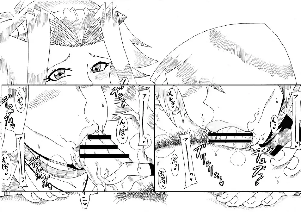 明日香とアキの闇の決闘 ~TURN 1~ 98ページ