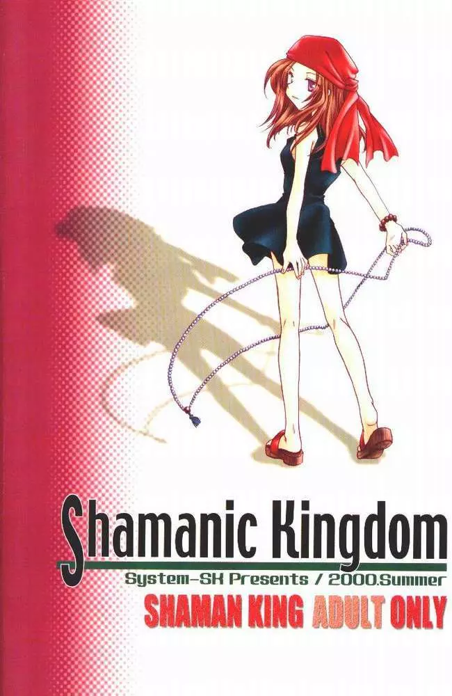 Shamanic Kingdom 37ページ