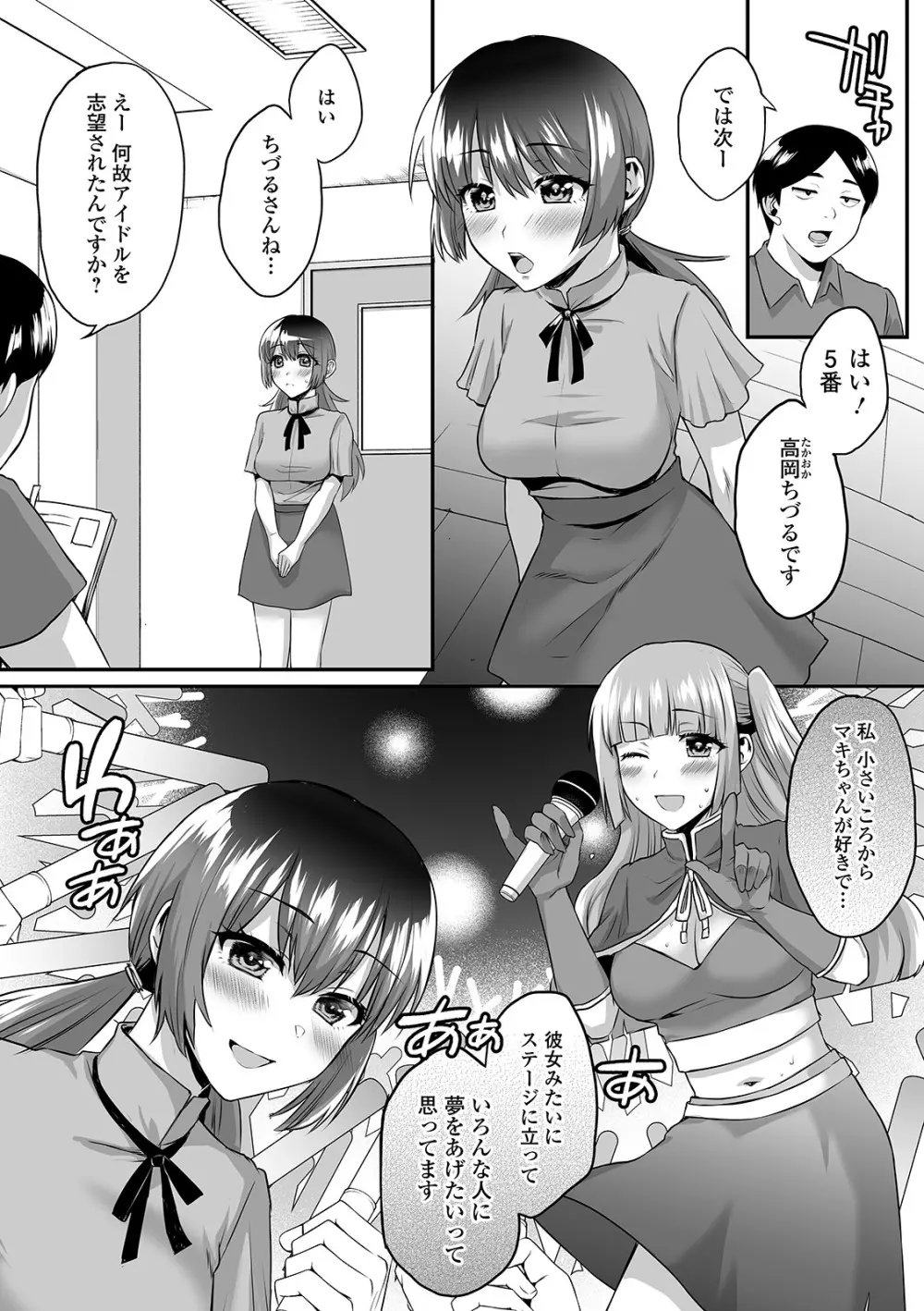 COMIC オルガ vol.15 40ページ