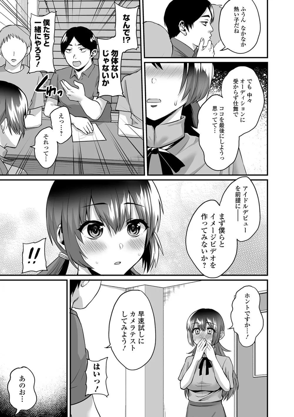 COMIC オルガ vol.15 41ページ