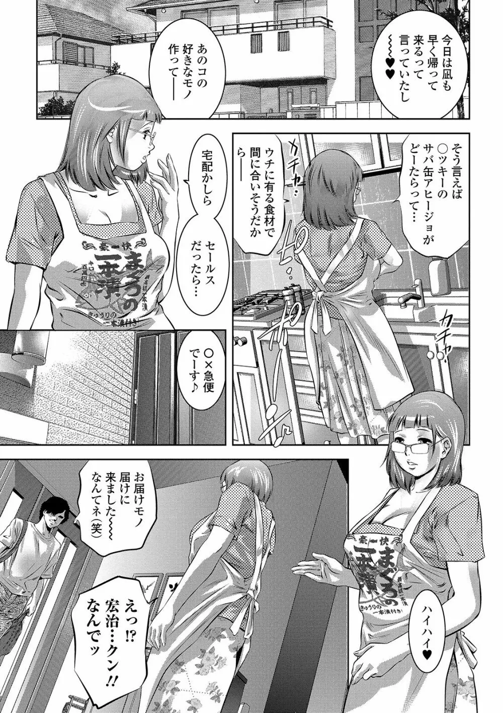 COMIC オルガ vol.15 63ページ