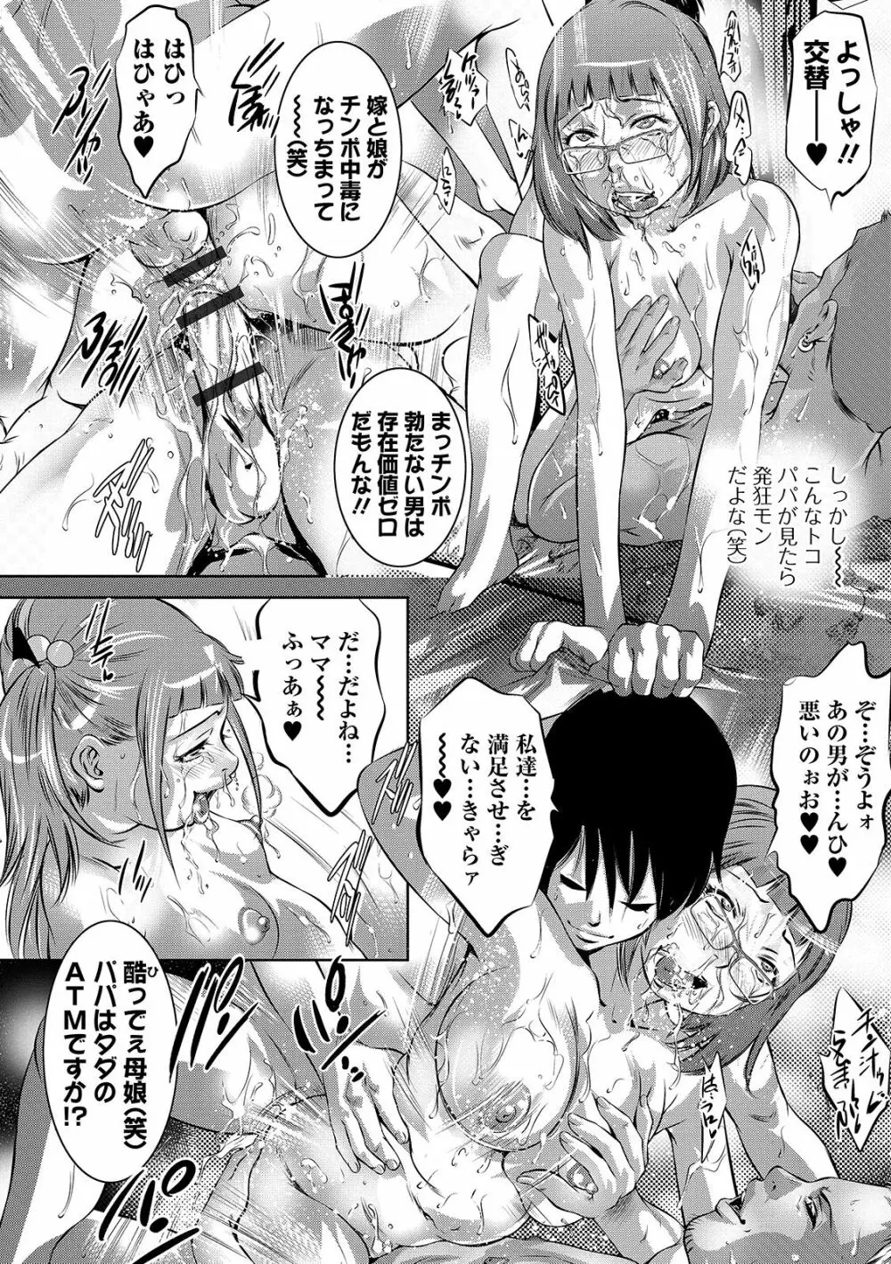 COMIC オルガ vol.17 76ページ