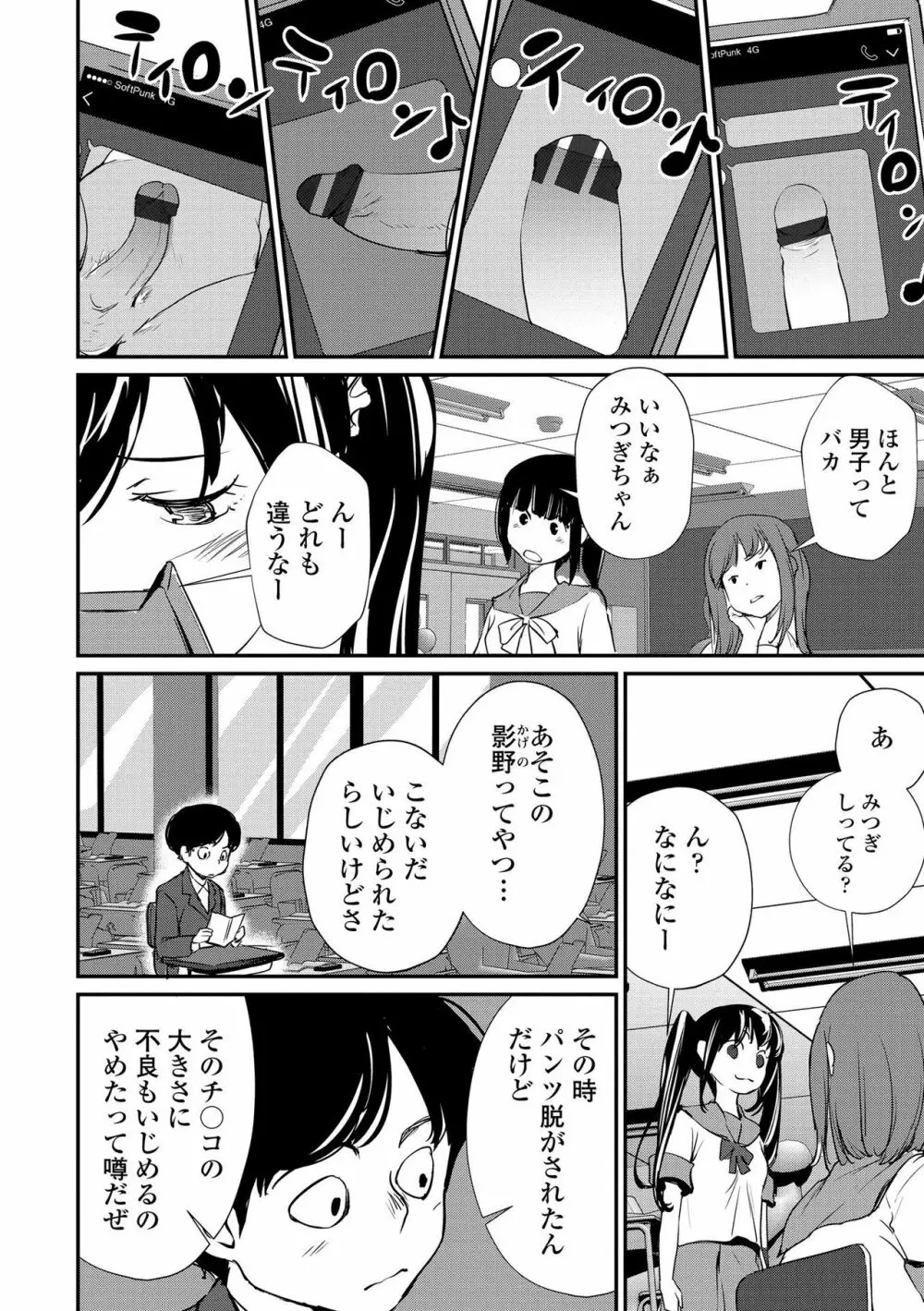 魅せビラかし 132ページ