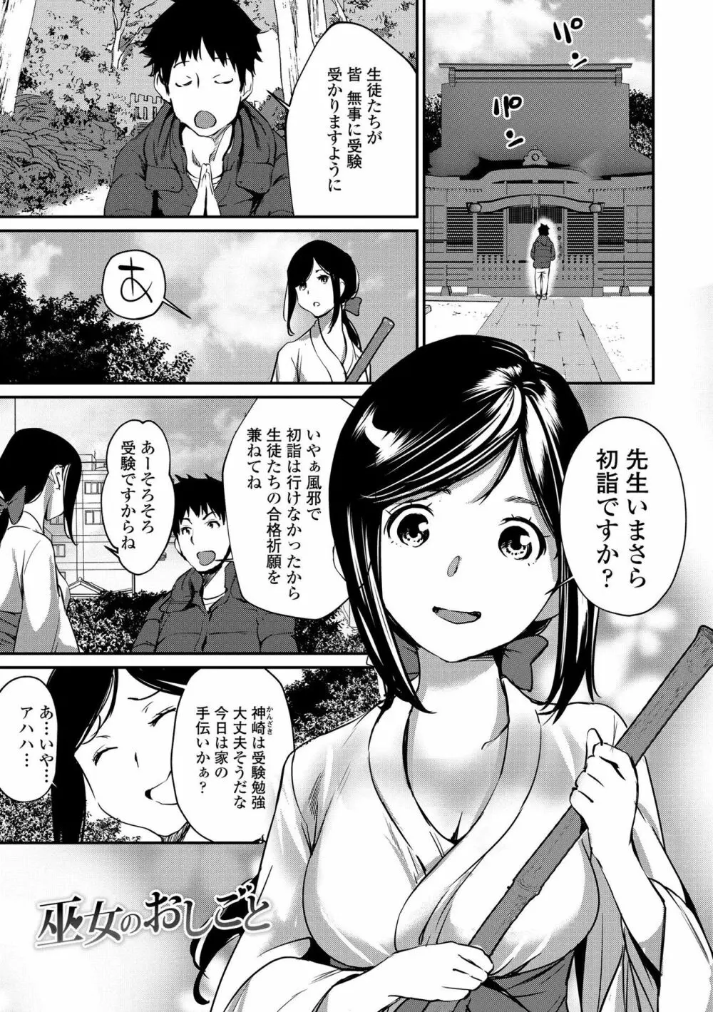 魅せビラかし 149ページ