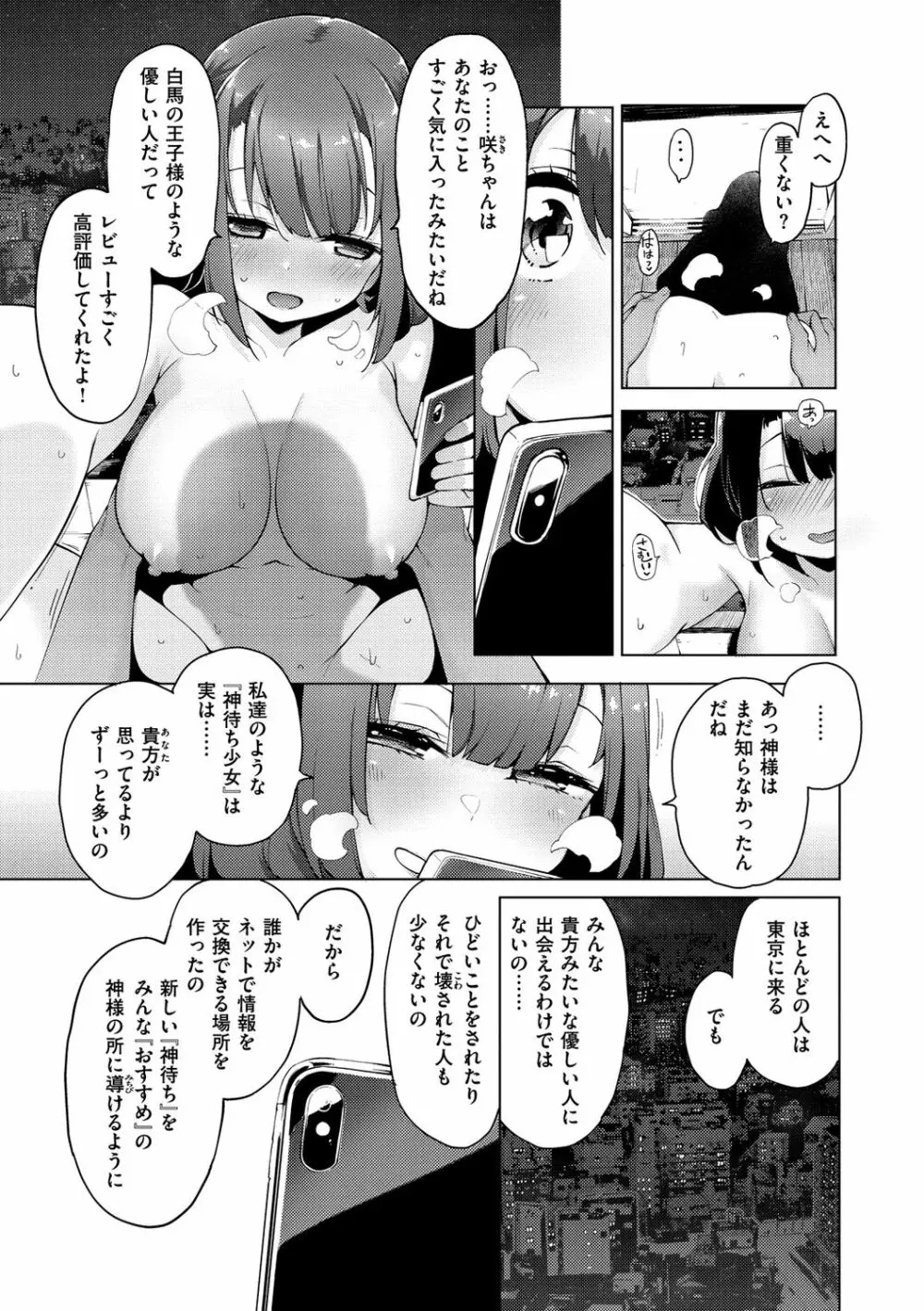 性女淫説 145ページ