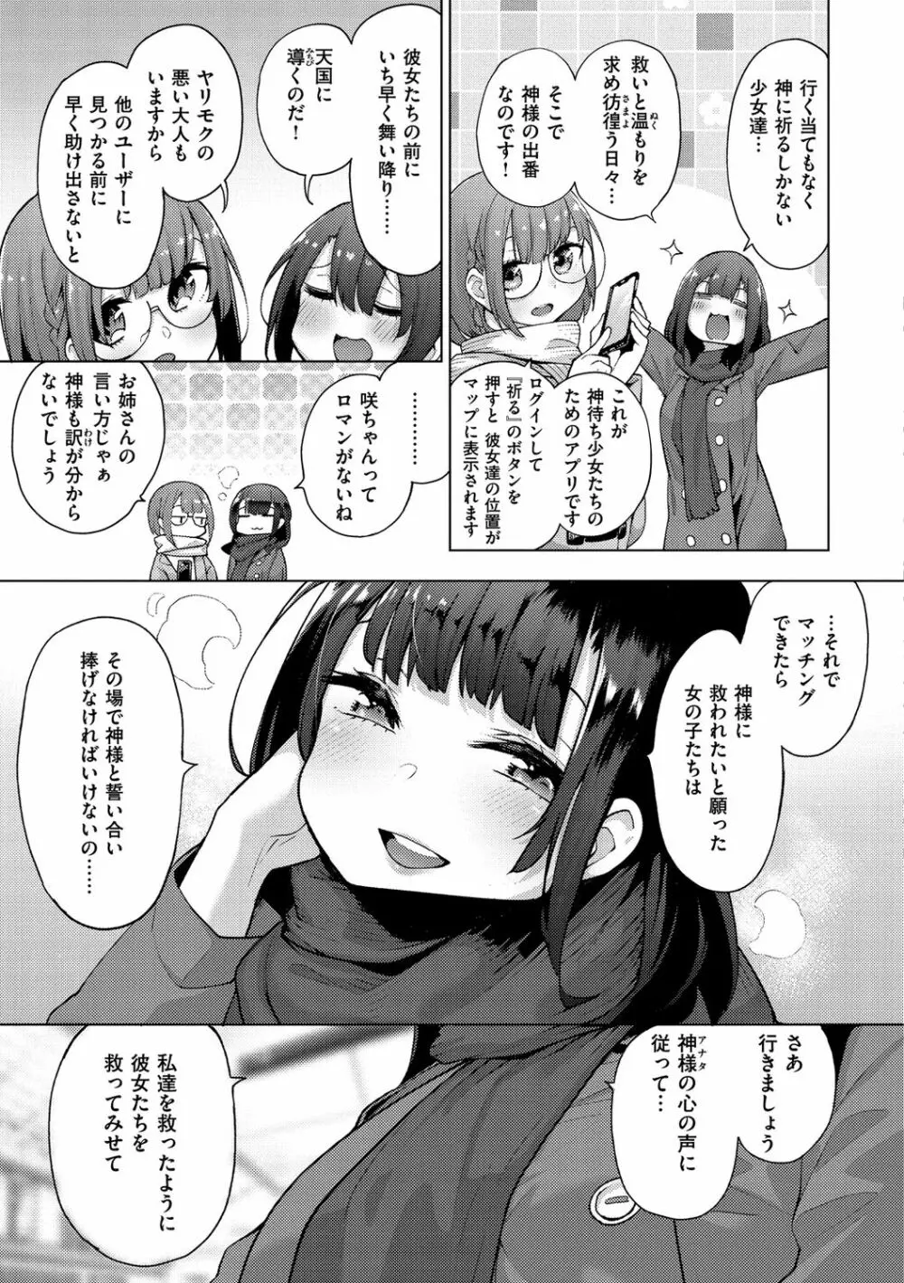 性女淫説 151ページ