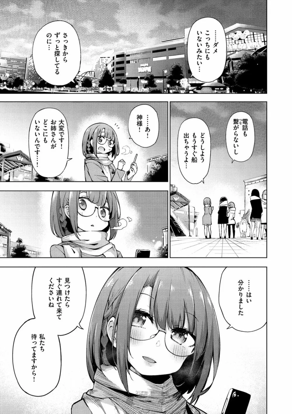 性女淫説 171ページ