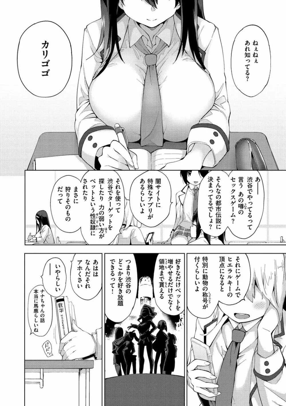 性女淫説 28ページ