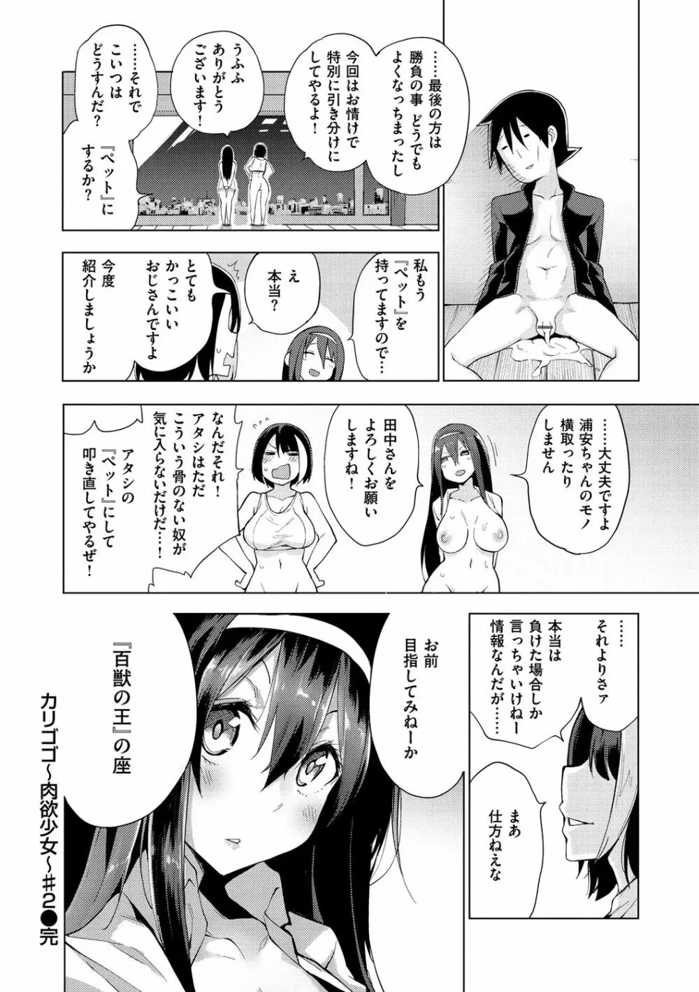 性女淫説 50ページ