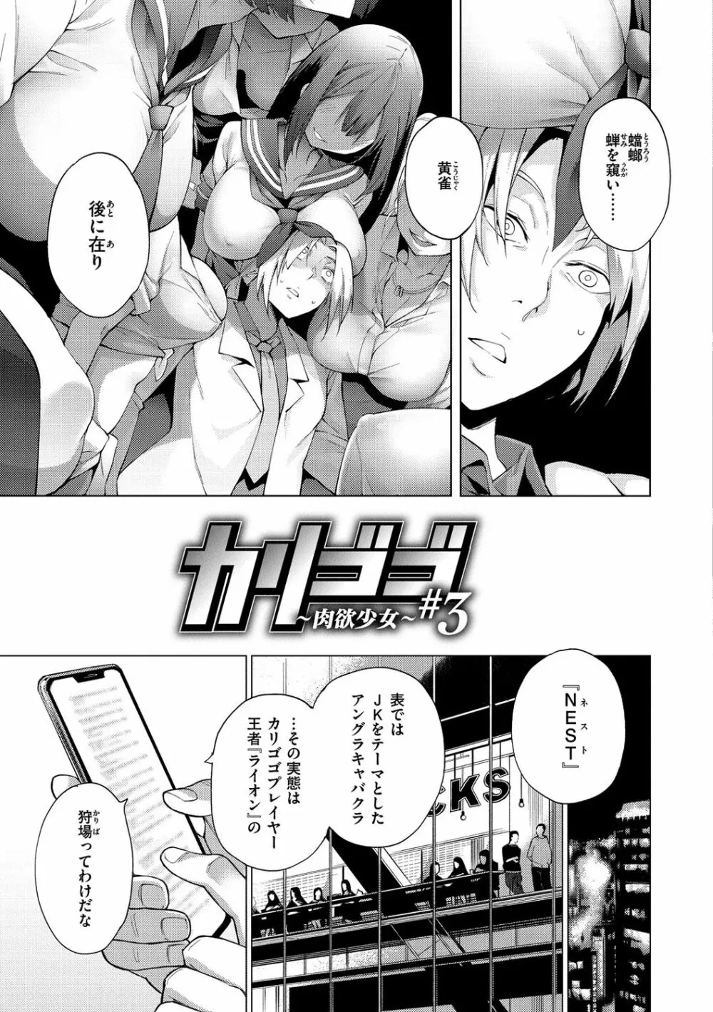 性女淫説 53ページ