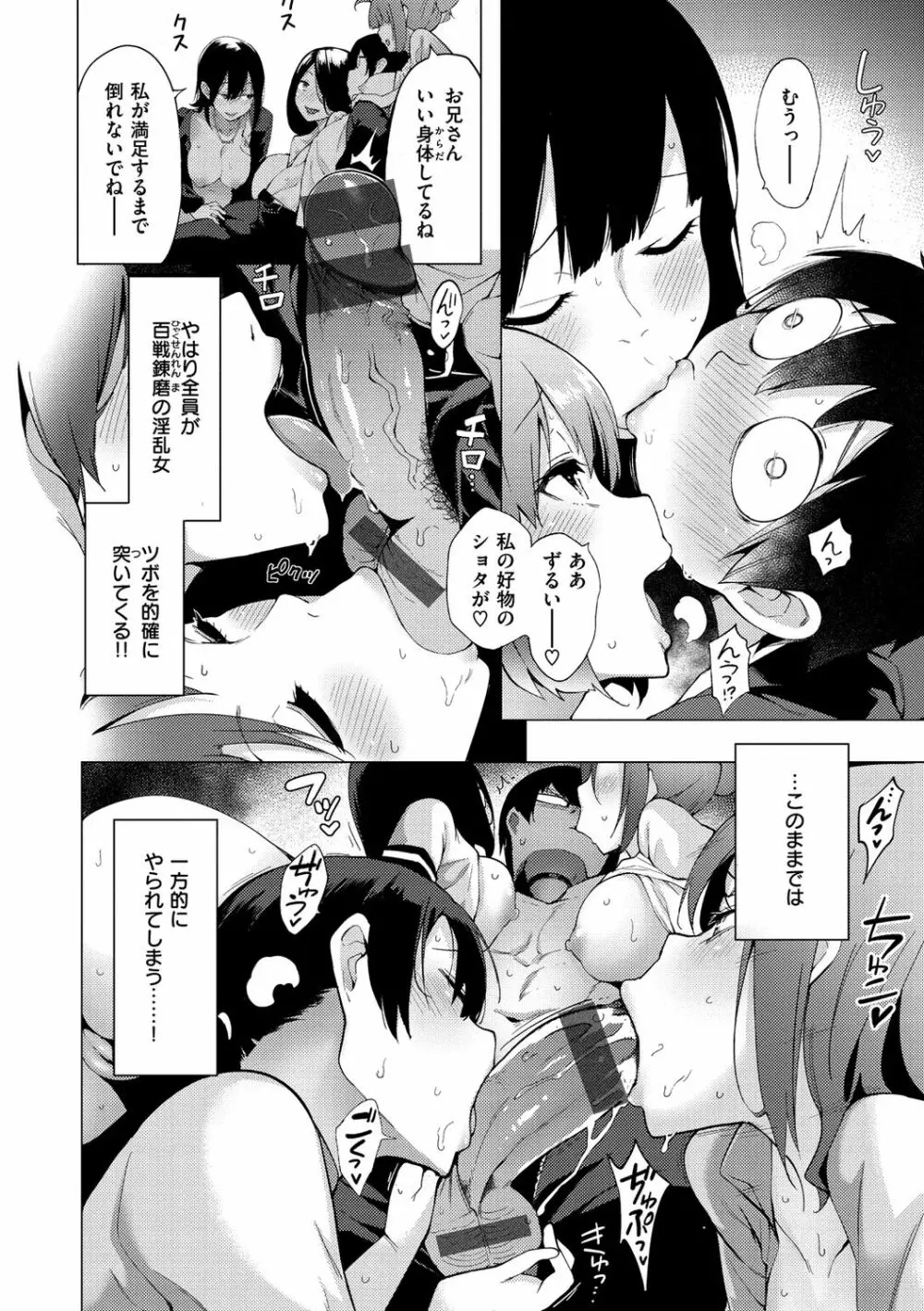 性女淫説 58ページ
