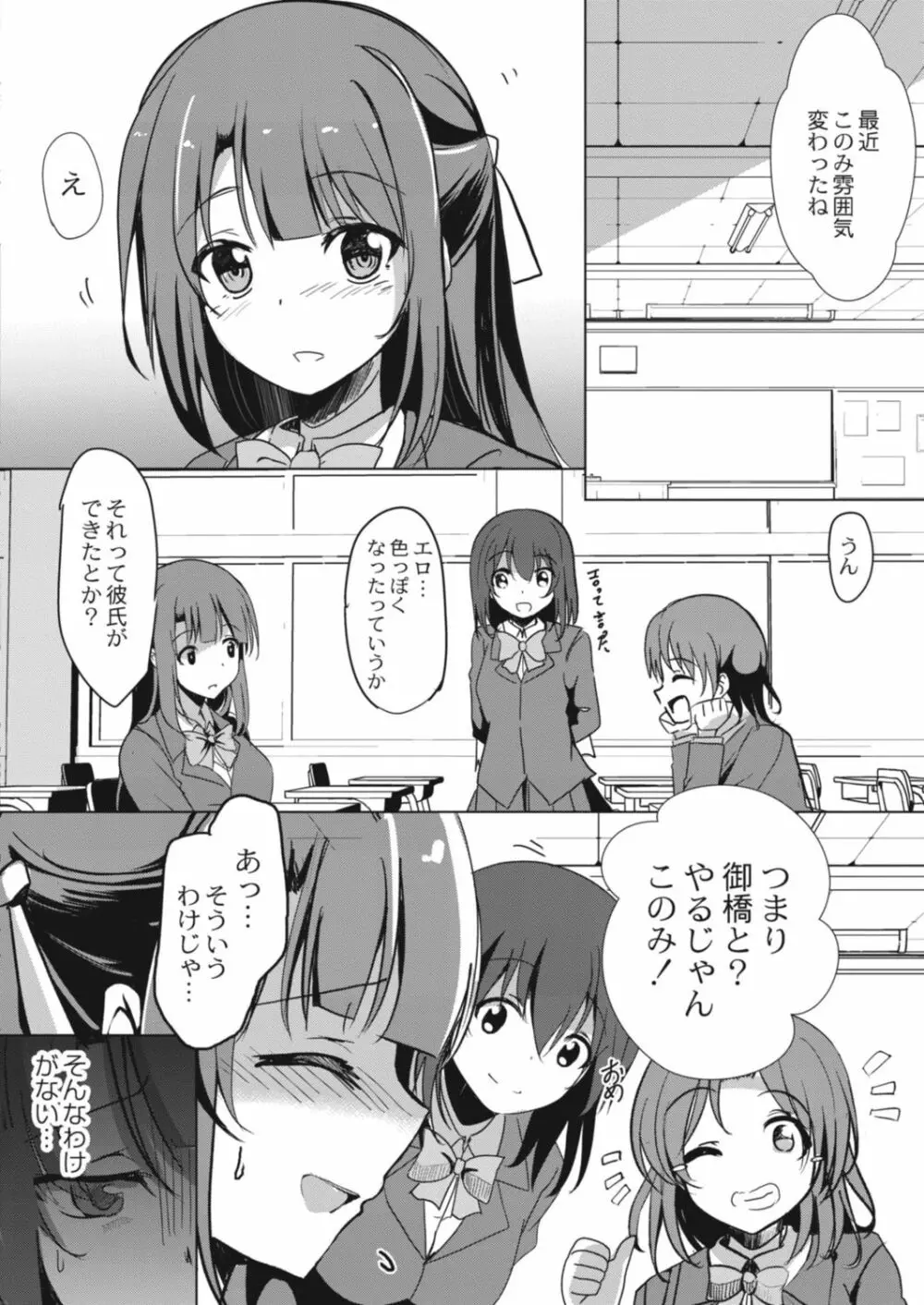 コミックリブート Vol.14 366ページ