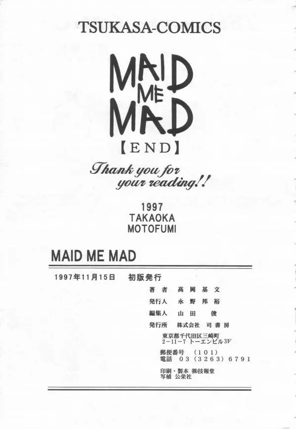 Maid Me Mad 174ページ