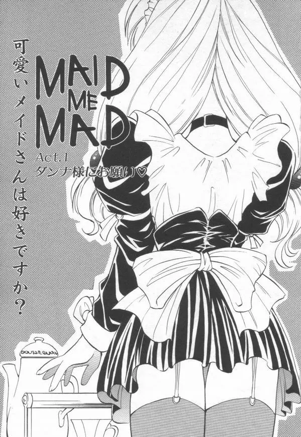 Maid Me Mad 8ページ