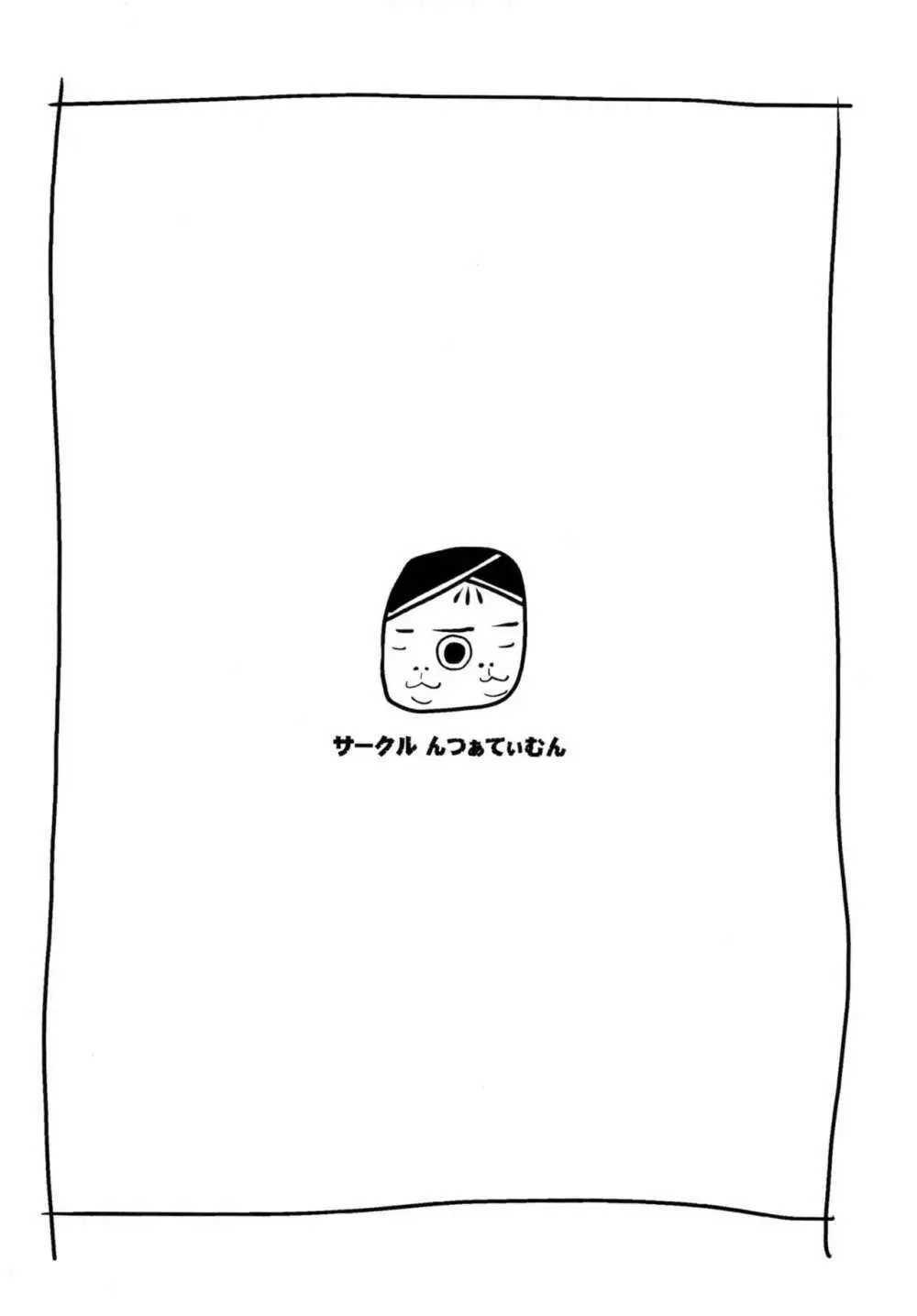 [んつぁてぃむん (yurarin)] 泉理と壁の薄いボロアパートでメイクチャイルド(子作り)する本 (Chaos;Child) 16ページ